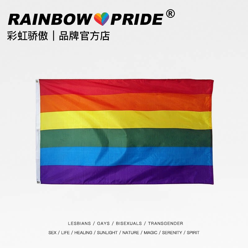 rainbowpride彩虹骄傲月平权活动手摇彩虹旗lgbt小众les户外吊旗