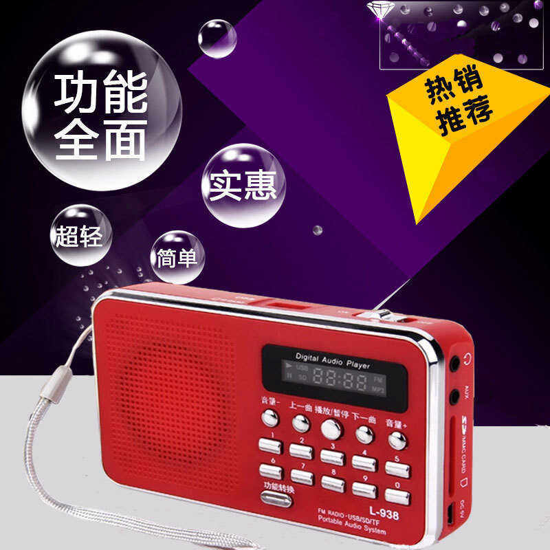 老人诗歌播放器MP3收音机外放音响插卡儿童点读便携可充电