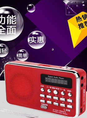 老人诗歌播放器MP3收音机外放音响插卡儿童点读便携可充电
