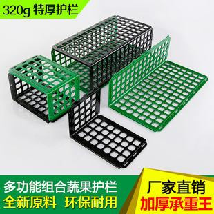 超市果蔬区护栏 水果蔬菜货架塑料挡板围栏 高档生鲜堆头隔板护边