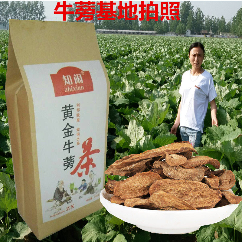 特产黄金牛蒡茶 牛蒡片苍山牛蒡茶牛蒡根茶牛旁茶260克包邮