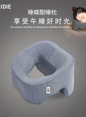 办公室午睡枕午睡神器小学生午休枕儿童趴睡枕趴趴枕睡觉枕头抱枕