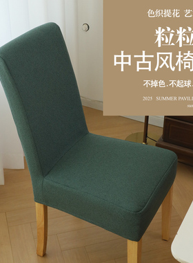 餐桌套餐椅套套罩绿色酒店万能椅子加厚罩定做座椅椅套椅套亚麻ll