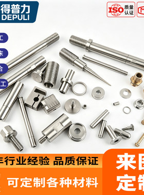 不锈钢铝板黄铜紫铜CNC加工定制
