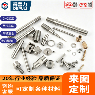 不锈钢CNC机加工数控车床铝黄铜 紫铜精密五金机械零件非标件定制