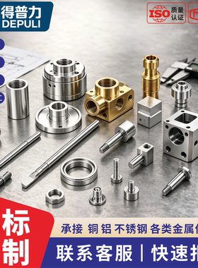 CNC机加工车床304不锈钢非标定制