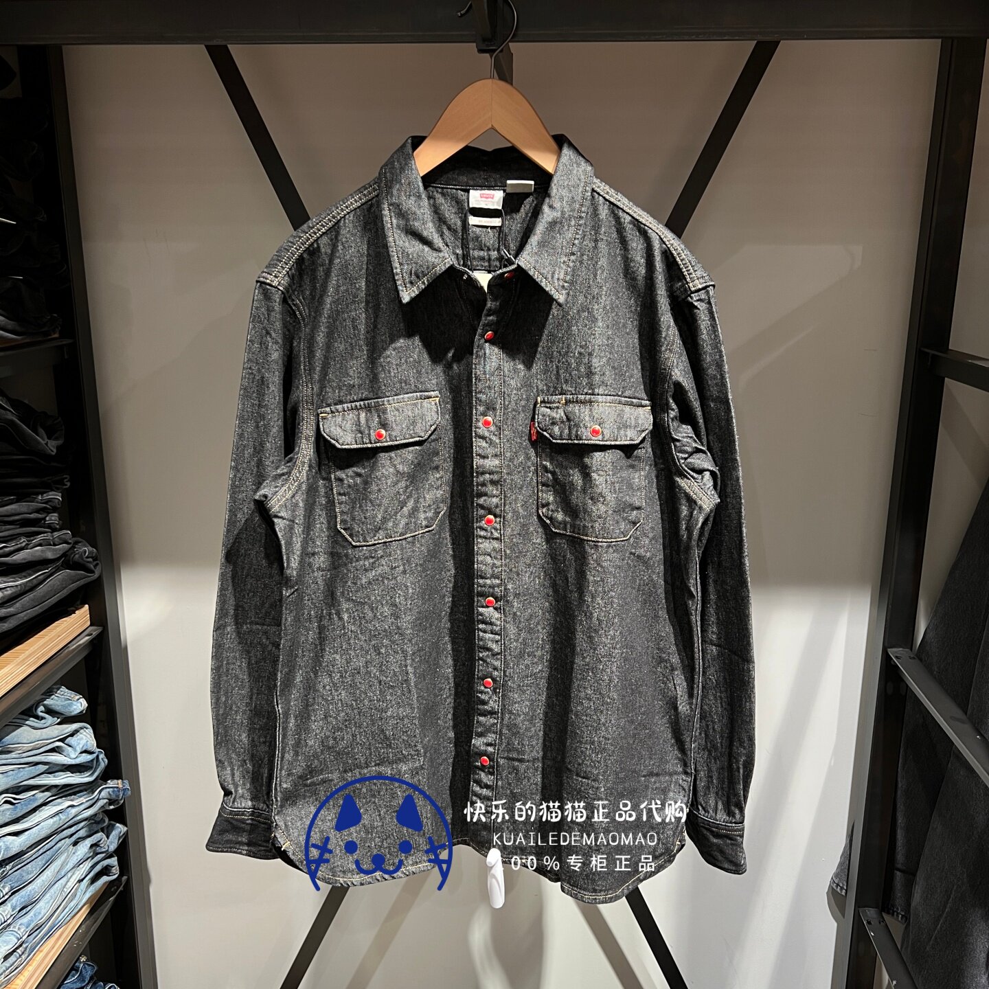 特价 Levis李维斯专柜正品龙年限定男士黑灰色牛仔衬衫A7371-0000