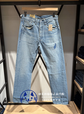 Levis李维斯专柜正品LVC男士1947日产水洗补丁牛仔裤47501-0220