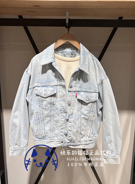 Levis李维斯专柜正品2023 女士宽松落肩牛仔夹克外套A1743-0027