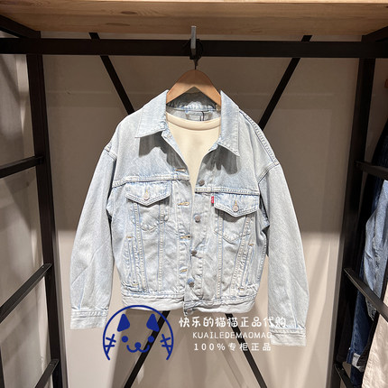 Levis李维斯专柜正品2023 女士宽松落肩牛仔夹克外套A1743-0027