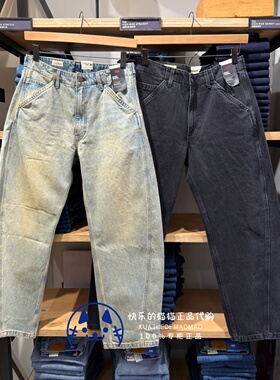 Levis李维斯专柜正品2026男士做旧宽松阔腿弯刀裤0057O-0003-0004