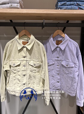 【特价】Levis李维斯正品女士莫兰迪灯芯绒外套A1743-0009-0010