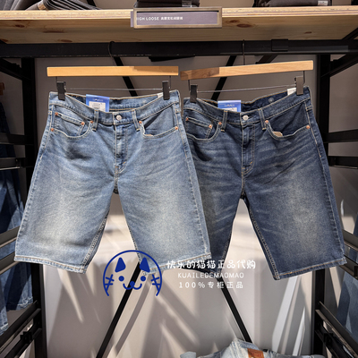 Levis男士中腰直筒微锥牛仔短裤