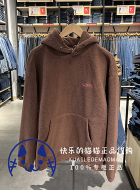 Levis李维斯专柜正品清仓 男士摇粒绒泰迪连帽套头卫衣A1034-0001