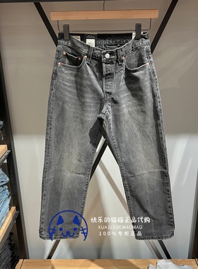 [特价]Levis李维斯专柜正品 女士50190S宽松直筒牛仔裤A1959-0022