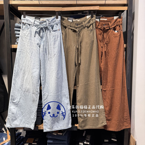 李维斯女士宽松阔腿拖地牛仔裤