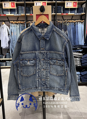 Levis李维斯专柜正品2023男士LMC宽松落肩牛仔夹克外套21261-0011