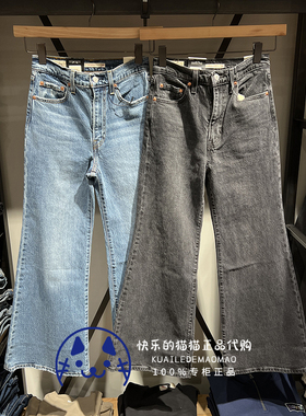 Levis李维斯专柜正品2024 女士高腰人鱼裤喇叭牛仔裤A7503-0007