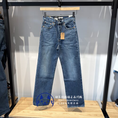 李维斯女士高腰直筒剪刀裤牛仔裤