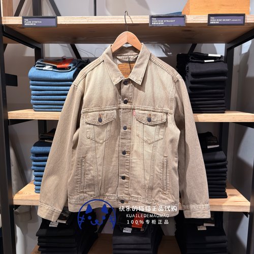 李维斯男士三代卡其水洗牛仔外套