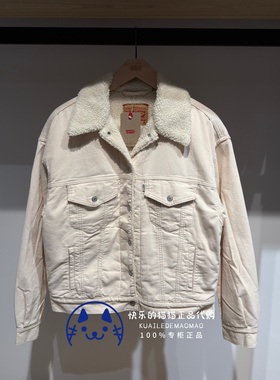 Levis李维斯专柜正品2026 女士灯芯绒仿羊羔毛休闲外套A4435-0044