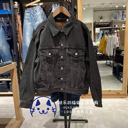 Levis李维斯专柜正品 女士黑灰色宽松牛仔夹克外套A1743-0000