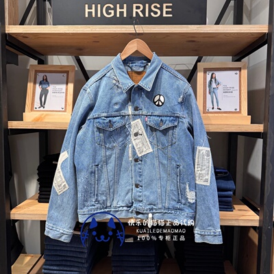 levis男士水洗贴布补丁牛仔外套