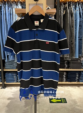特价 Levis李维斯专柜正品男士条纹拼色休闲短袖polo衫35959-0005