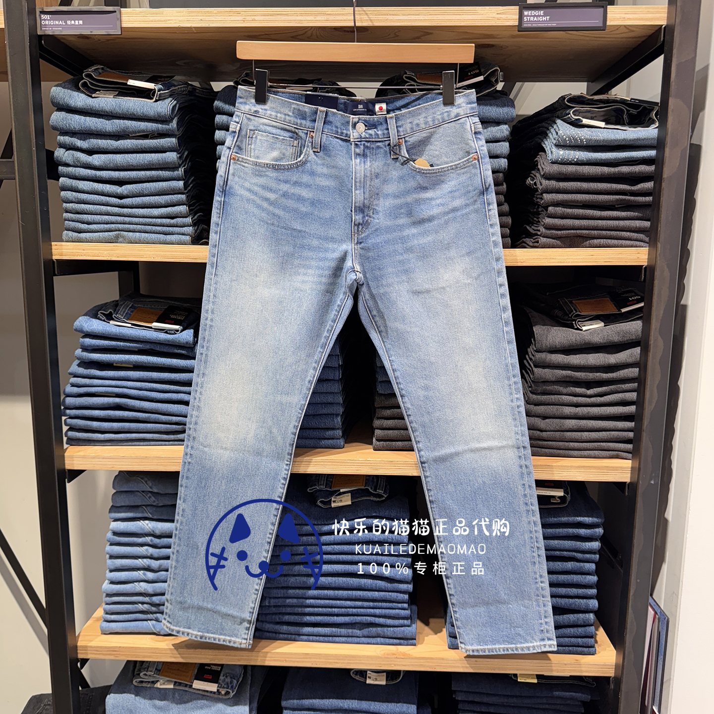 levis男士502宽松锥型牛仔裤