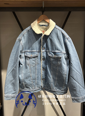 Levis李维斯专柜正品男士弗兰克仿羊羔毛牛仔外套A3180-0000-0001