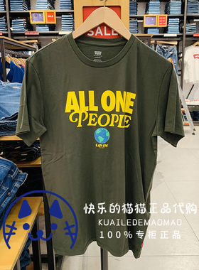 Levis李维斯专柜正品2021 男士军绿色印花纯棉短袖T恤22491-0835