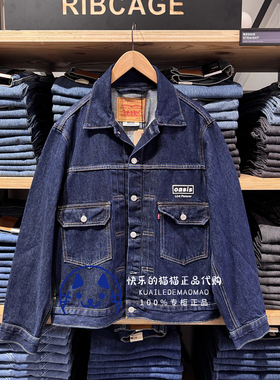 Levis李维斯专柜正品2025 Oasis联名男士type2牛仔外套A7632-0019