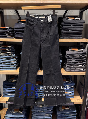 李维斯女士高腰直筒喇叭牛仔裤