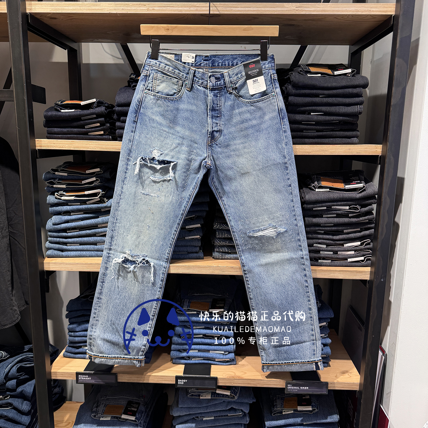 李维斯男501直筒破洞补丁牛仔裤