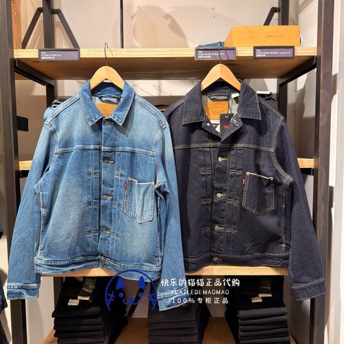 李维斯男士一代赤耳水洗牛仔外套