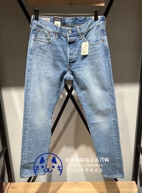 【特价】Levis李维斯专柜正品男士501ST修身直筒牛仔裤28894-0254