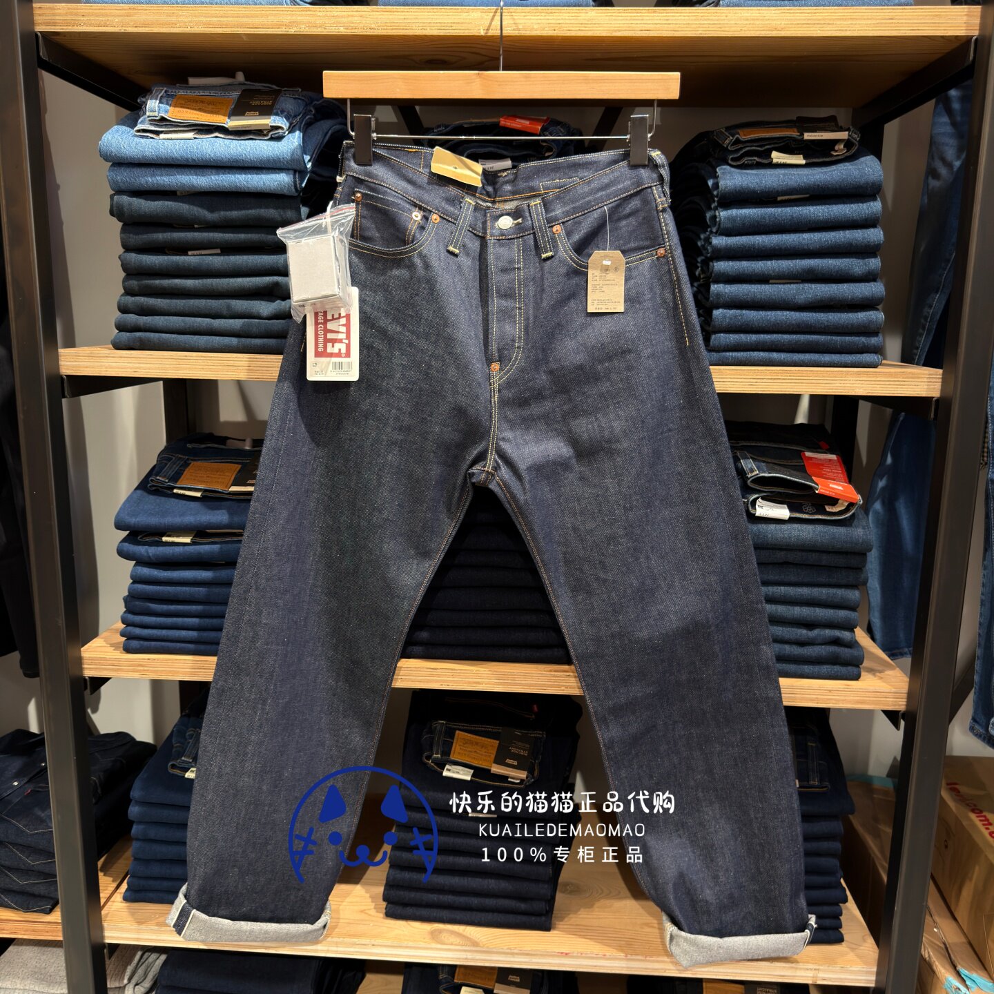 Levis李维斯正品 男士LVC日产501未脱浆原牛脱浆水洗赤耳牛仔裤