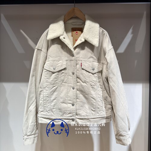 李维斯女士复古灯芯绒仿羊羔毛外