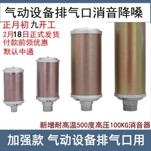 加强昅干机消声器XY-05 XY-07XY-10XY-15 排气消音器降噪XY-20