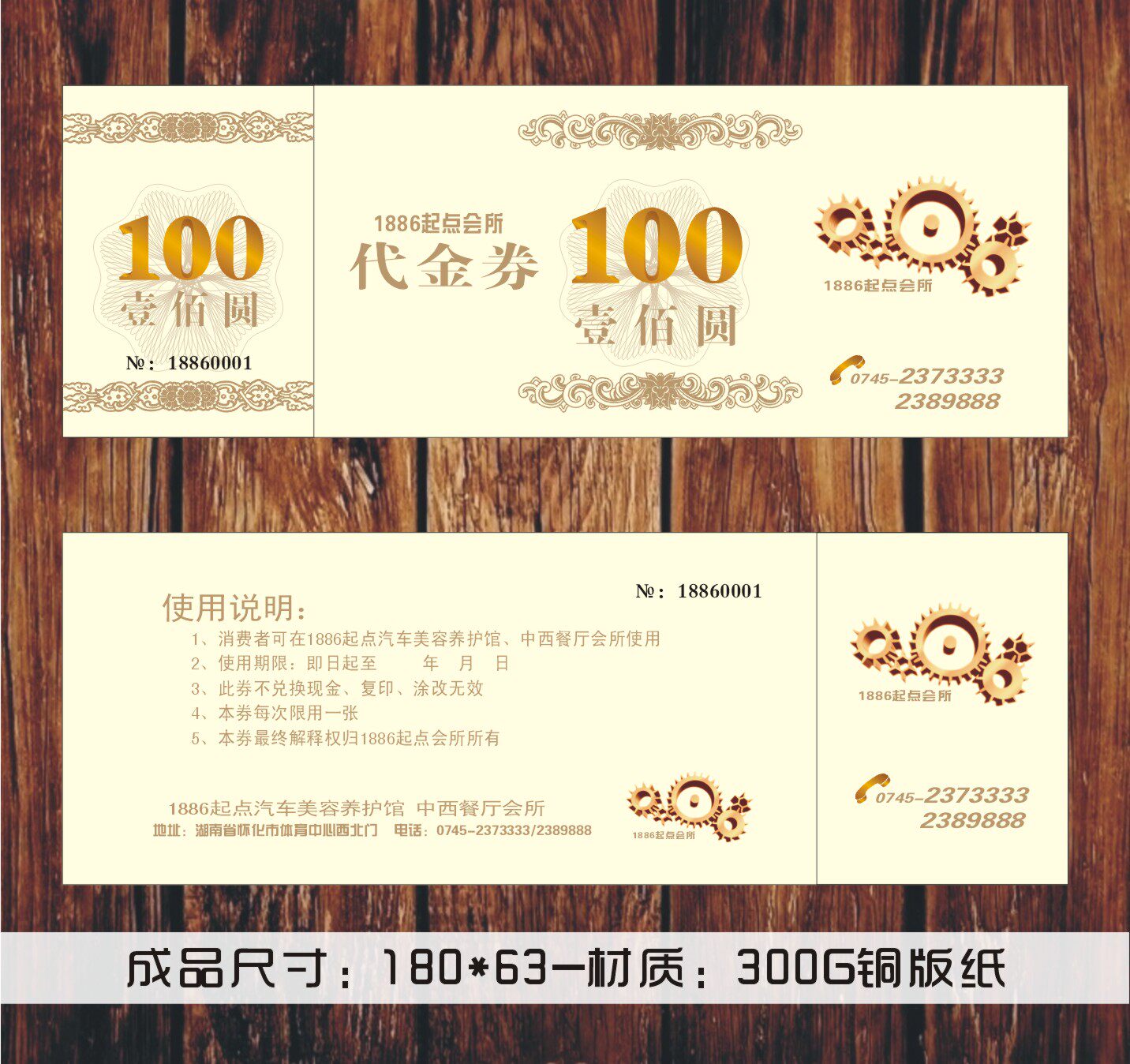 汽车体验洗车卡洗车保养体验券优惠卷代金劵汽车美容维修设计