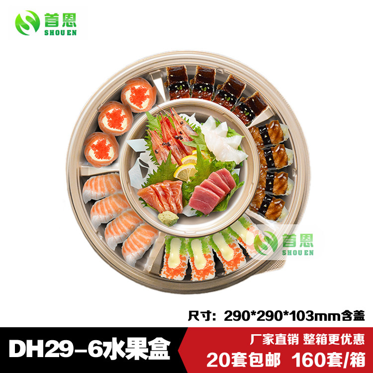 生日蛋糕刺身三文鱼多层寿司盒