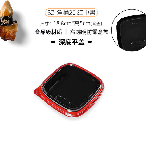 三泽商超角桶红黑深底平盖正方形日式拼盘寿司盒一次性刺身打包盒