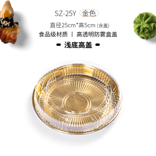 高档圆形金色印花一次性寿司打包盒刺身包装盒三文鱼外卖包装盒子