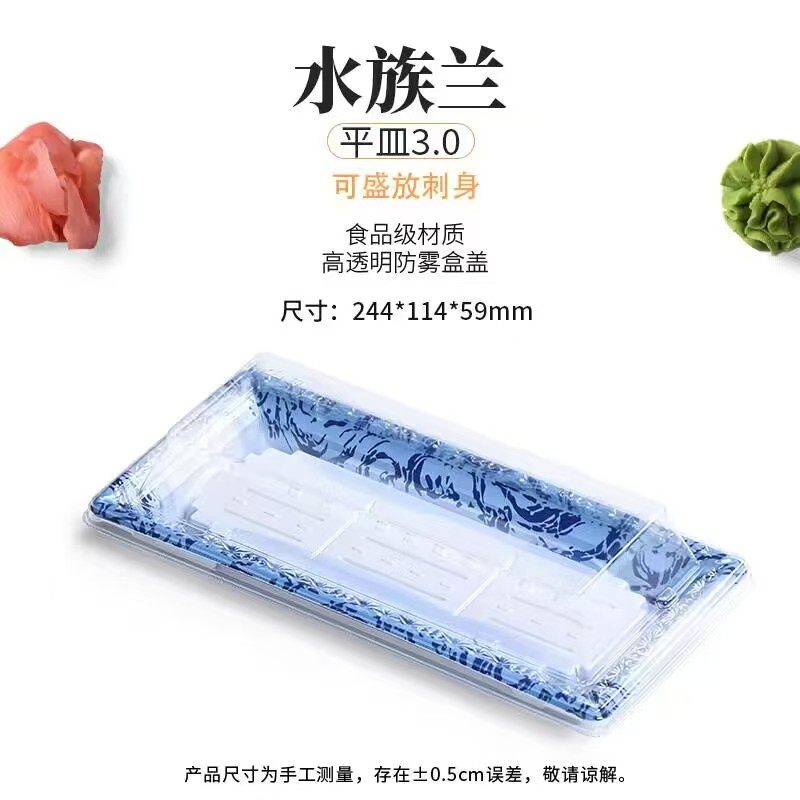 三泽 高档三文鱼刺身打包盒 一次性长方形印花寿司盒外卖生鲜拼盒,餐饮具,一次性餐盒,淘宝优惠券,粉丝福利购,淘宝优惠卷
