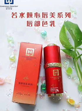 CPH善和艺美半永久纹绣色料色乳