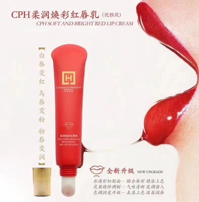 CPH善和艺美纹绣固色乳不沾杯