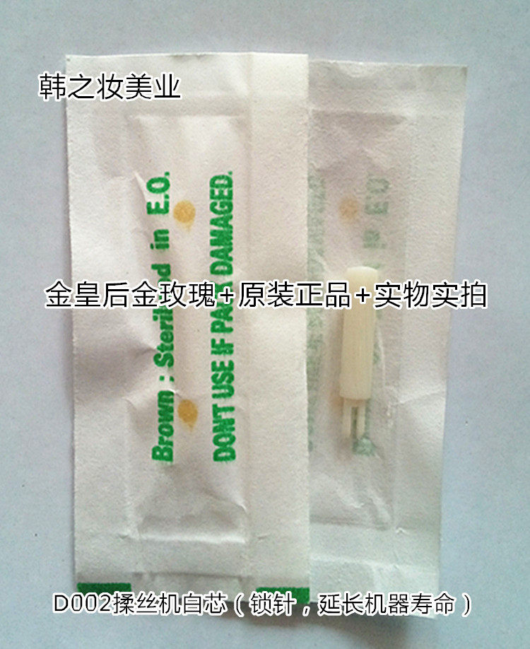金玫瑰纹绣官方原装正品仪器配件