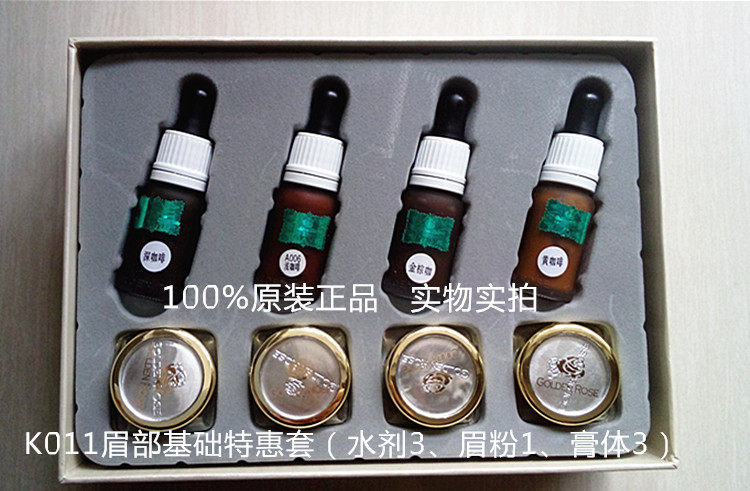 纹绣色料眉粉膏体金玫瑰