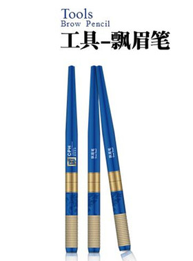 CPH善和艺美纹绣色料青丝手雾笔 飘眉笔 手工纹绣笔用品 官方正品