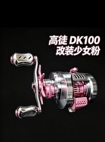 全金属CNC鼓轮国产BFS高徒DK100